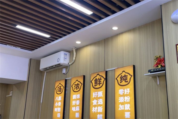 王木东土豆粉加盟
